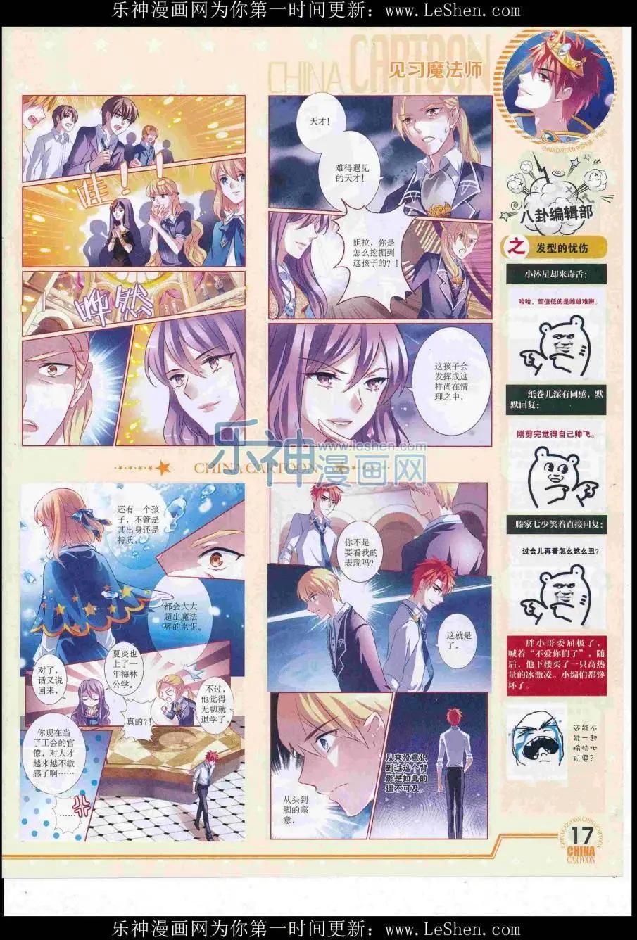 16年7月下期(1/2)-第106话