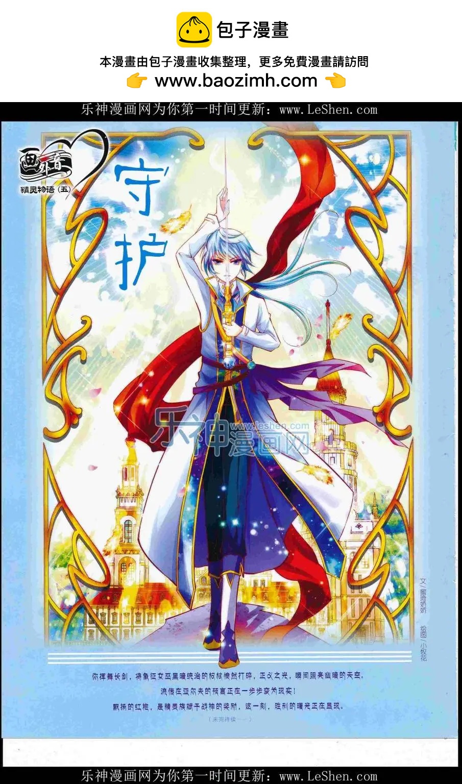 16年7月下期(1/2)-第106话