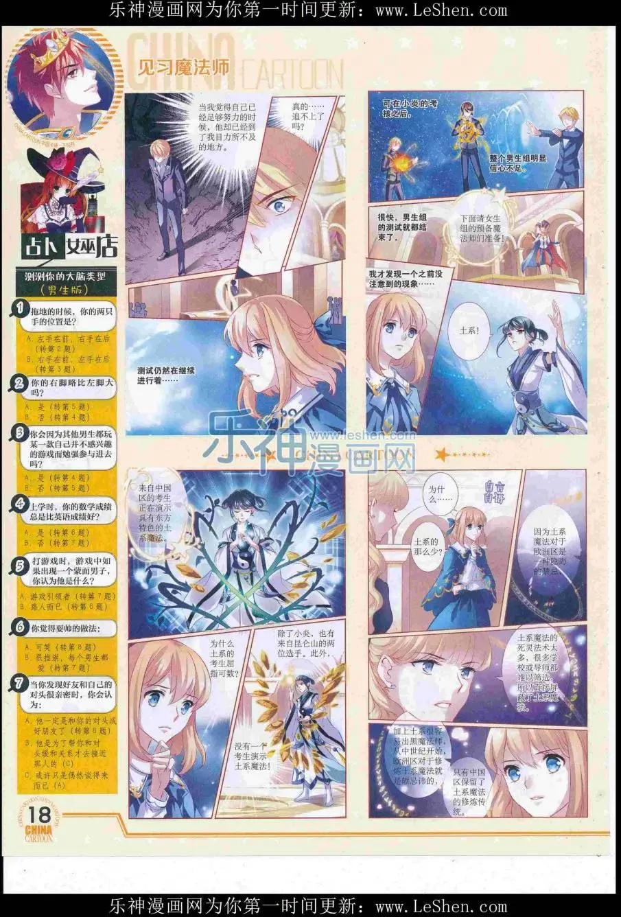 16年7月下期(1/2)-第106话