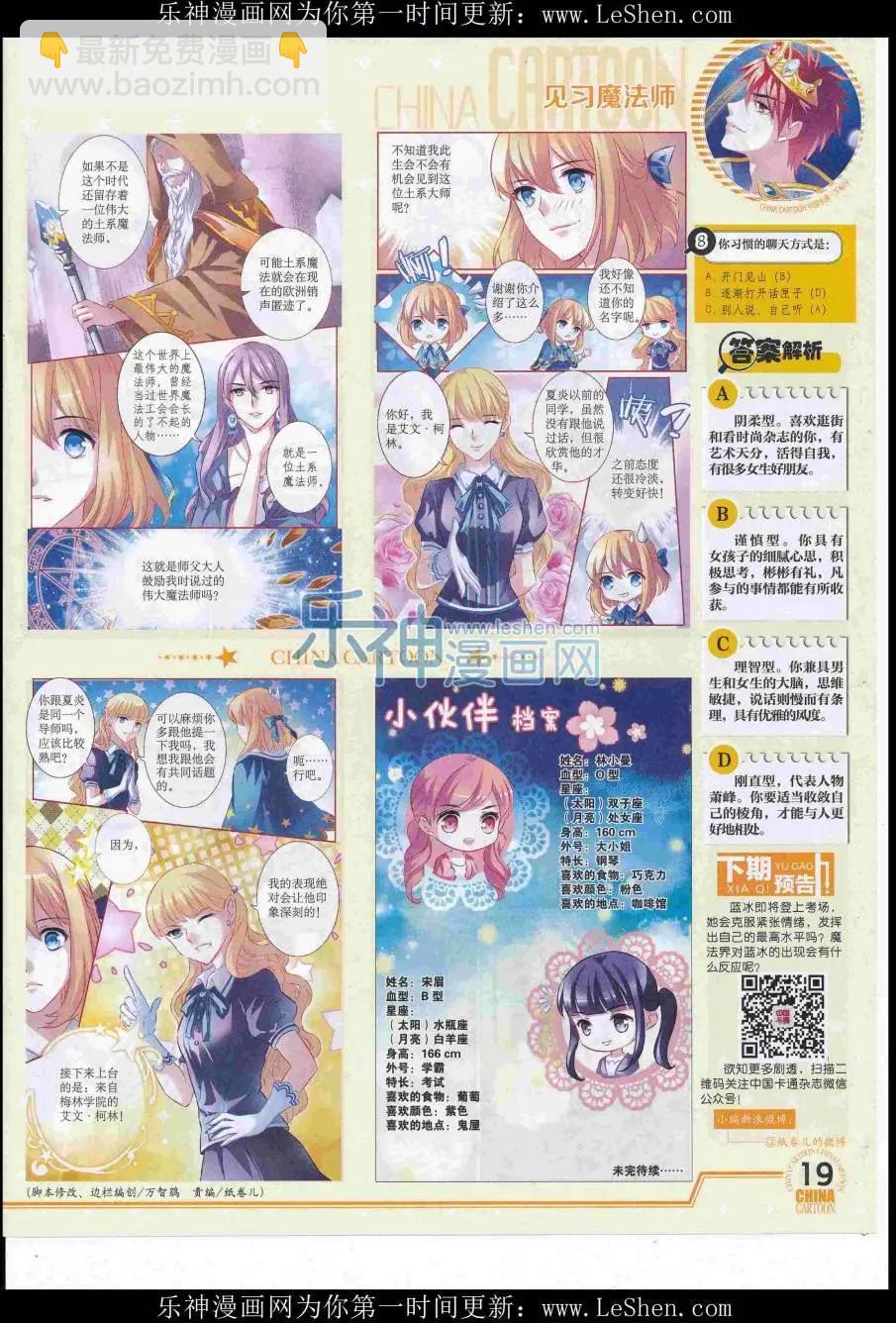 16年7月下期(1/2)-第106话