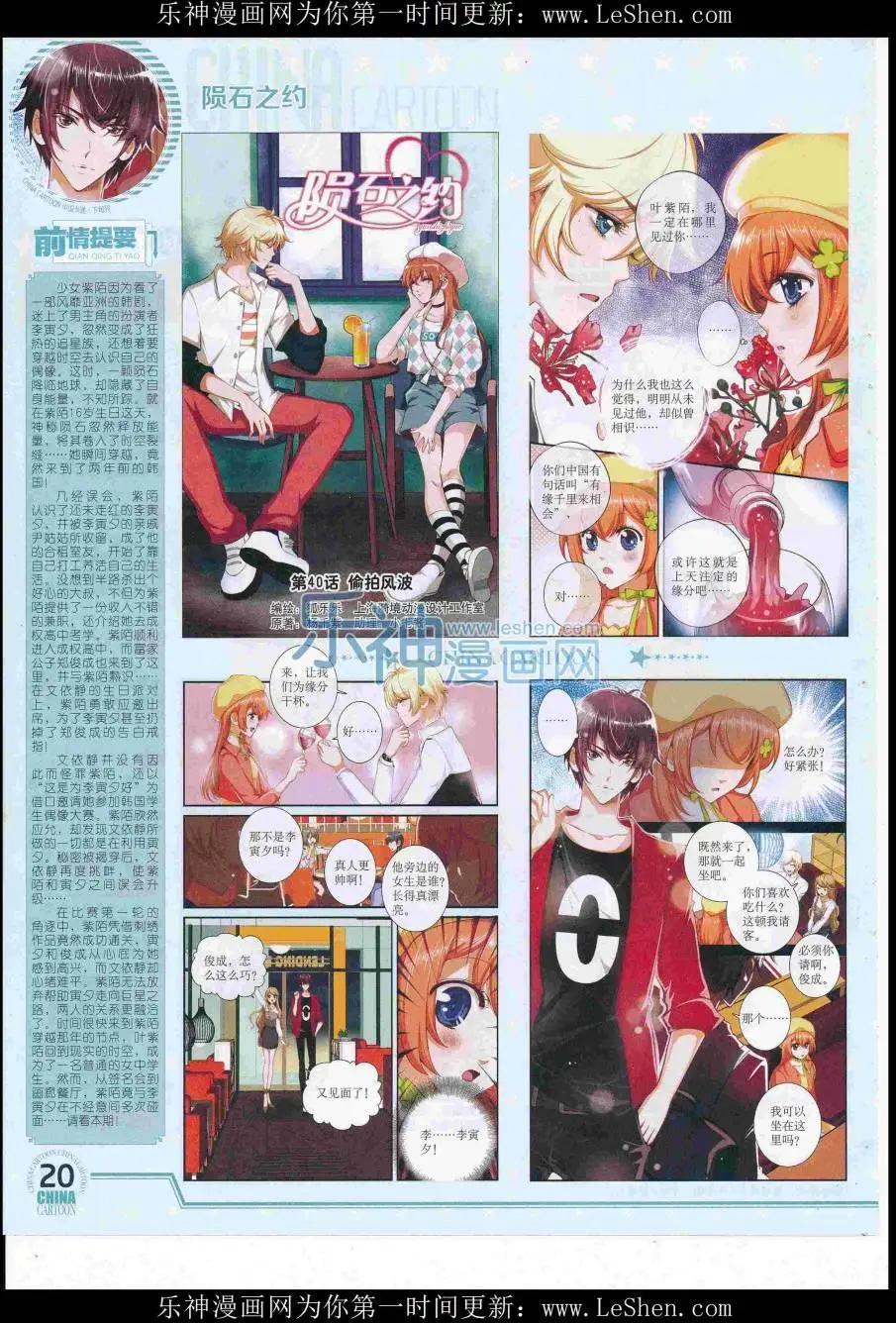 16年7月下期(1/2)-第106话