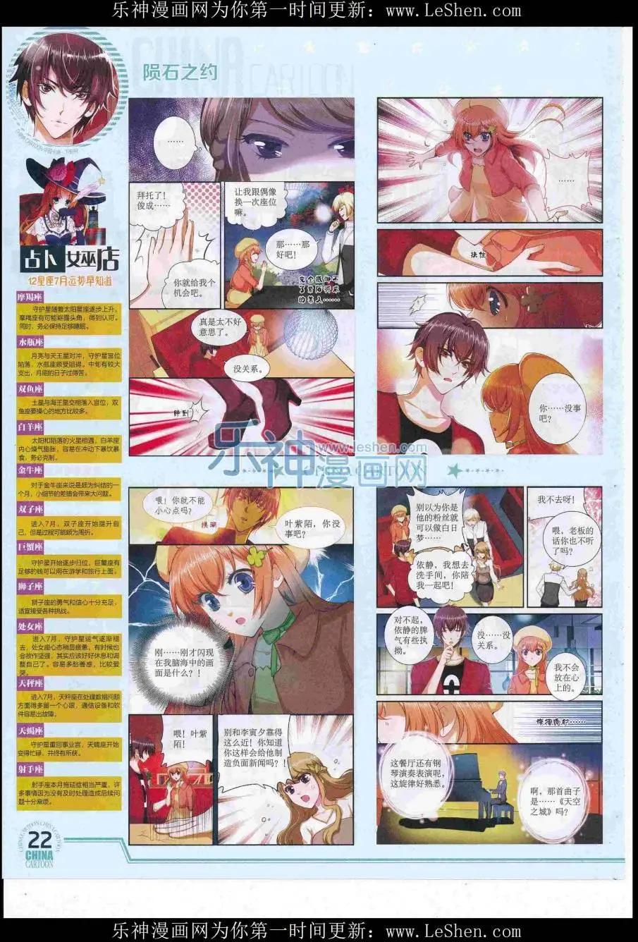 16年7月下期(1/2)-第106话