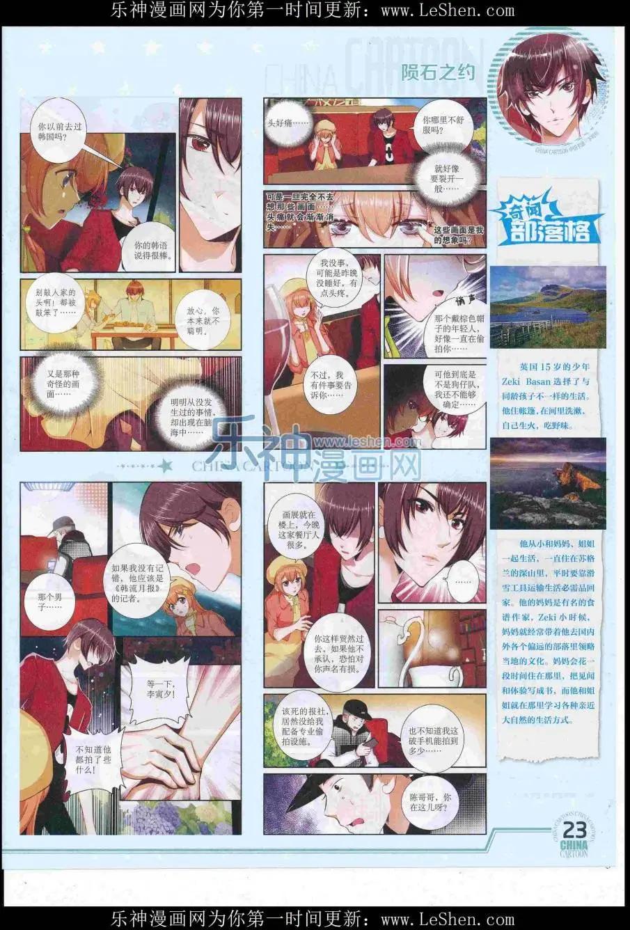 16年7月下期(1/2)-第106话