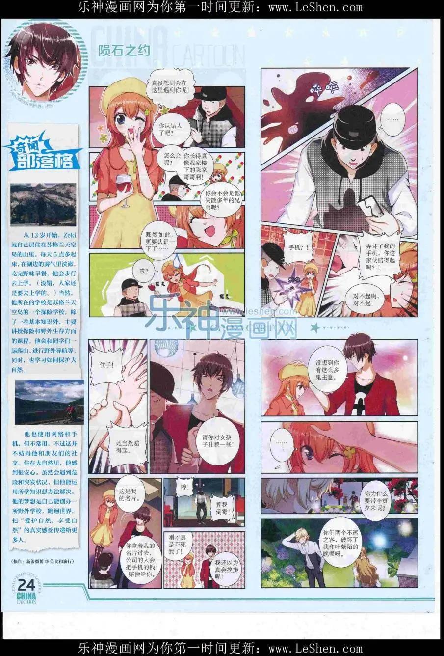 16年7月下期(1/2)-第106话