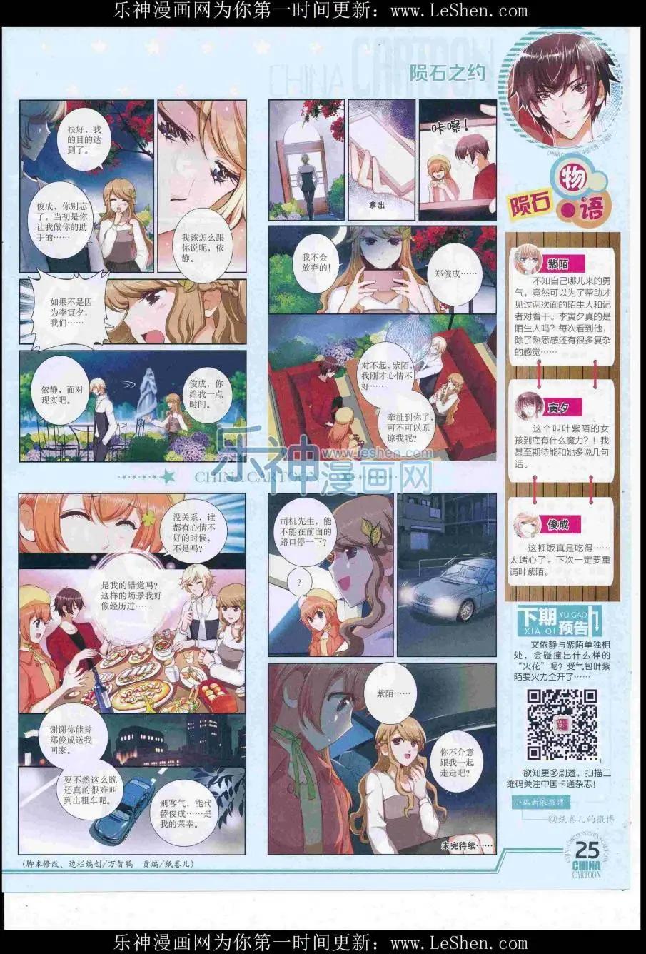 16年7月下期(1/2)-第106话