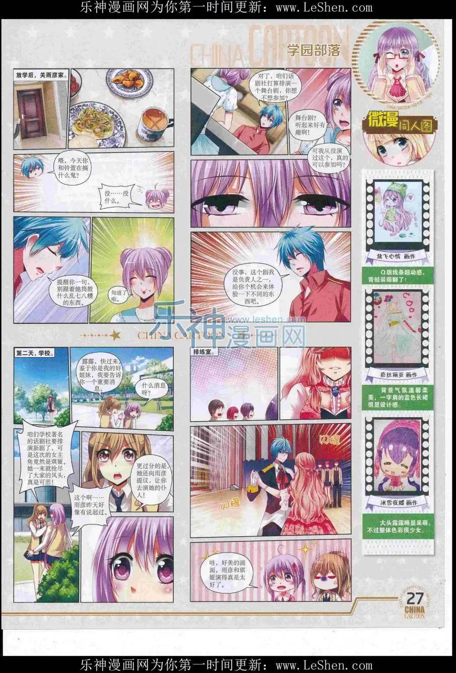 16年7月下期(1/2)-第106话