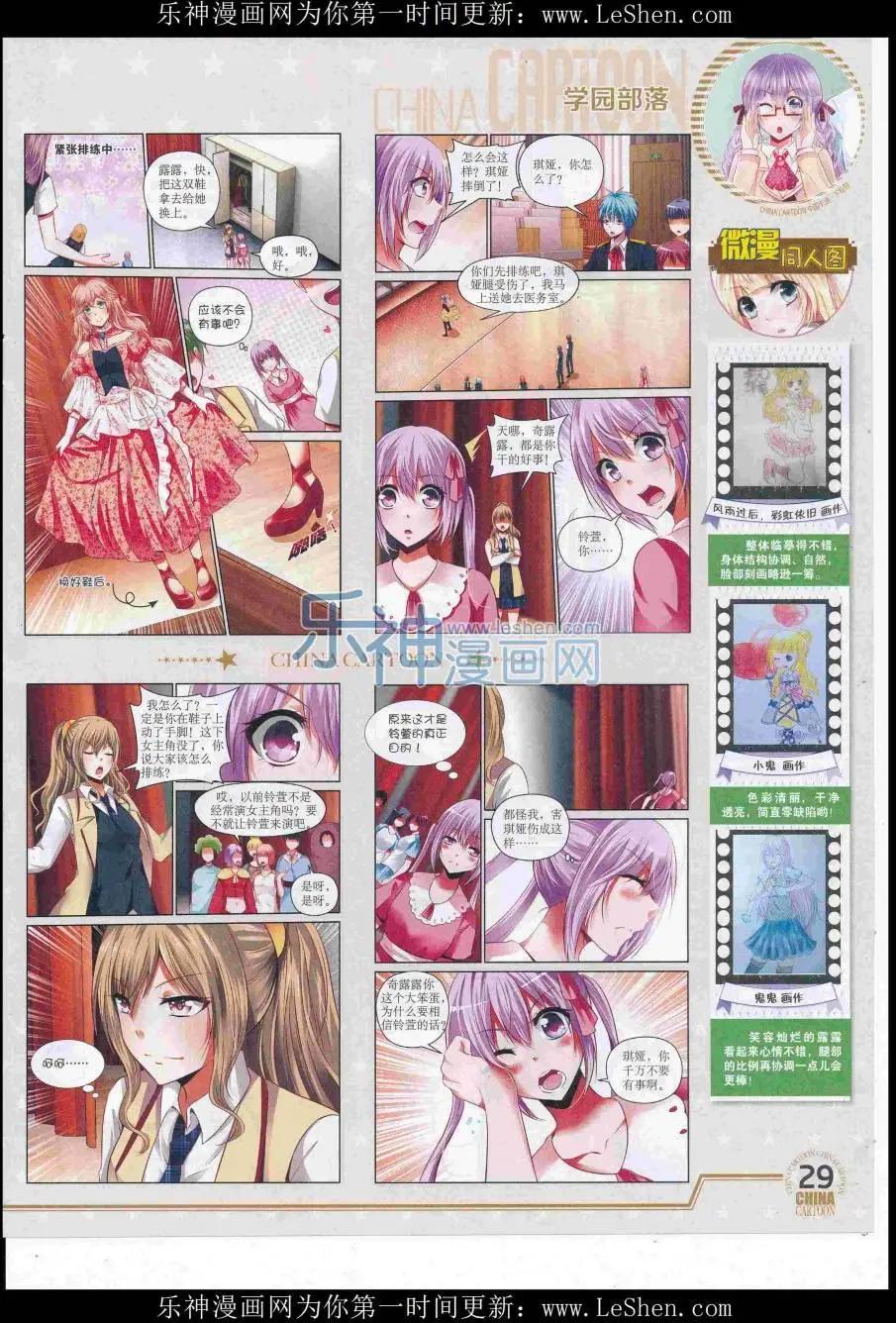 16年7月下期(1/2)-第106话