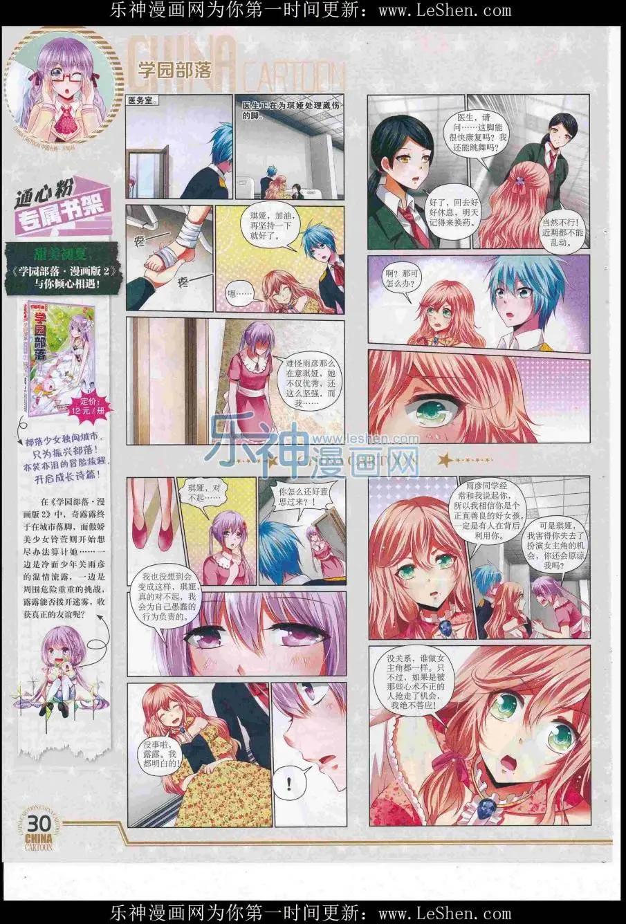 16年7月下期(1/2)-第106话