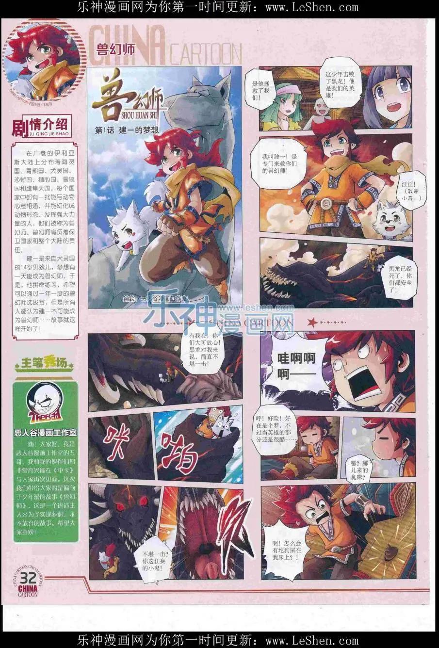 16年7月下期(1/2)-第106话