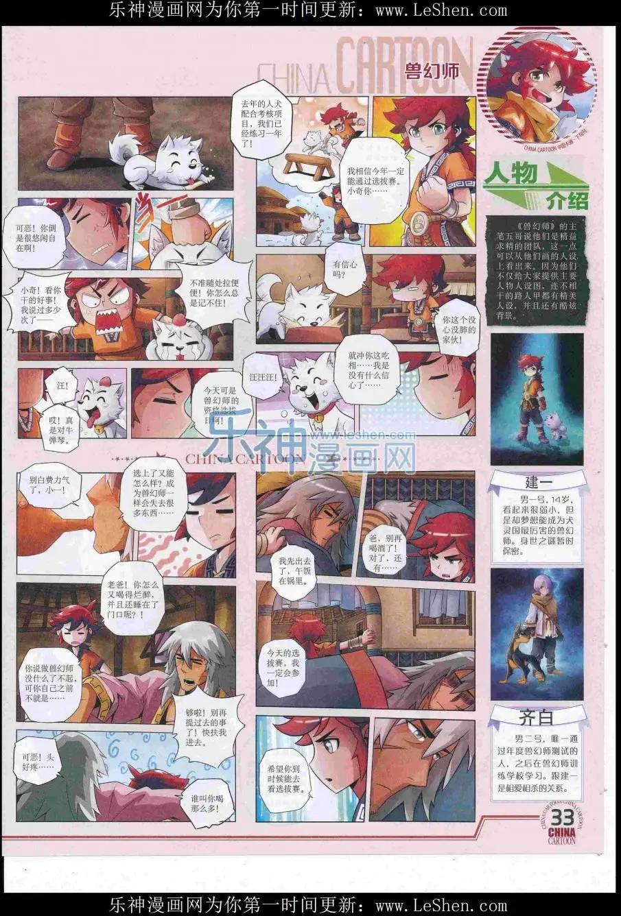 16年7月下期(1/2)-第106话