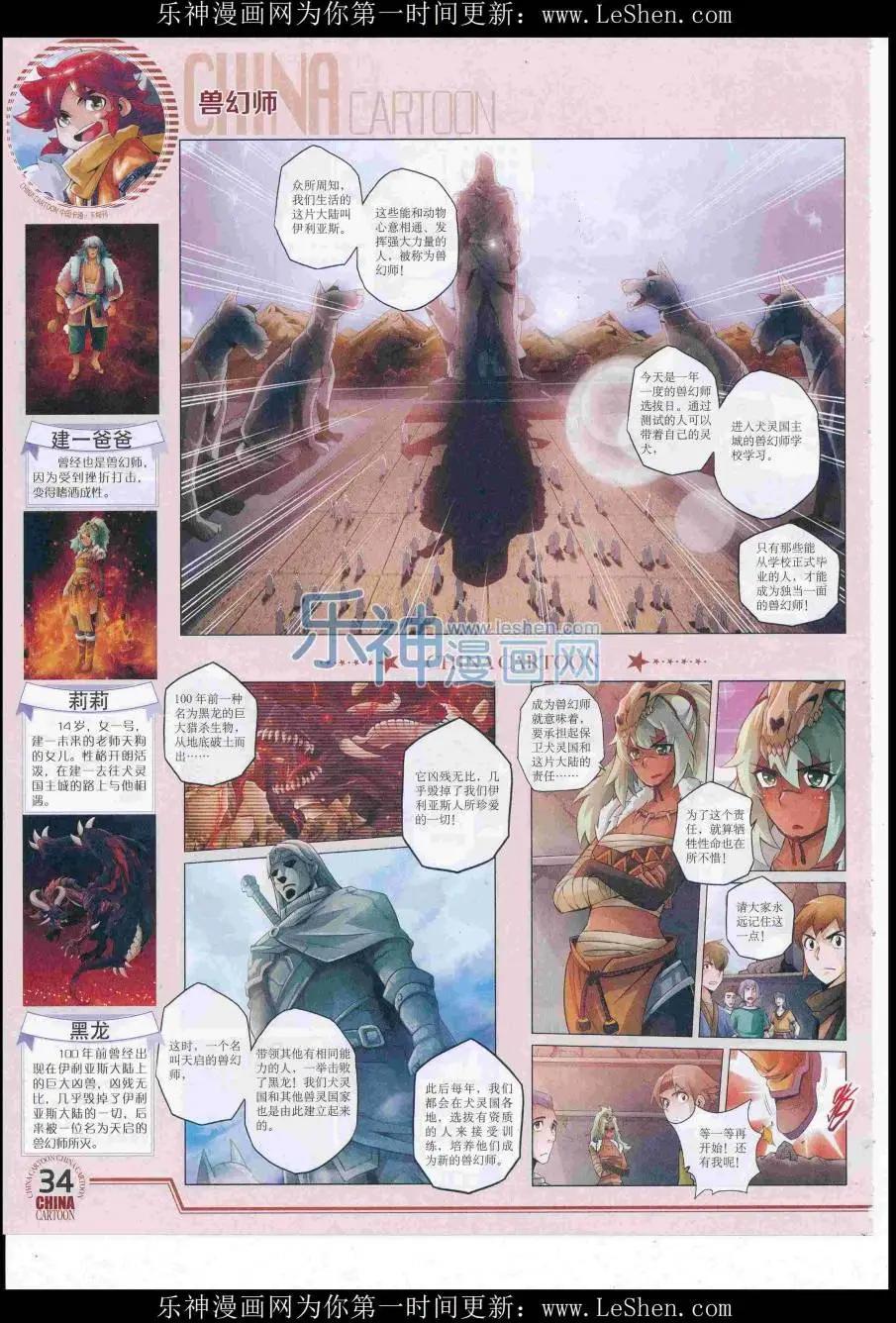 16年7月下期(1/2)-第106话