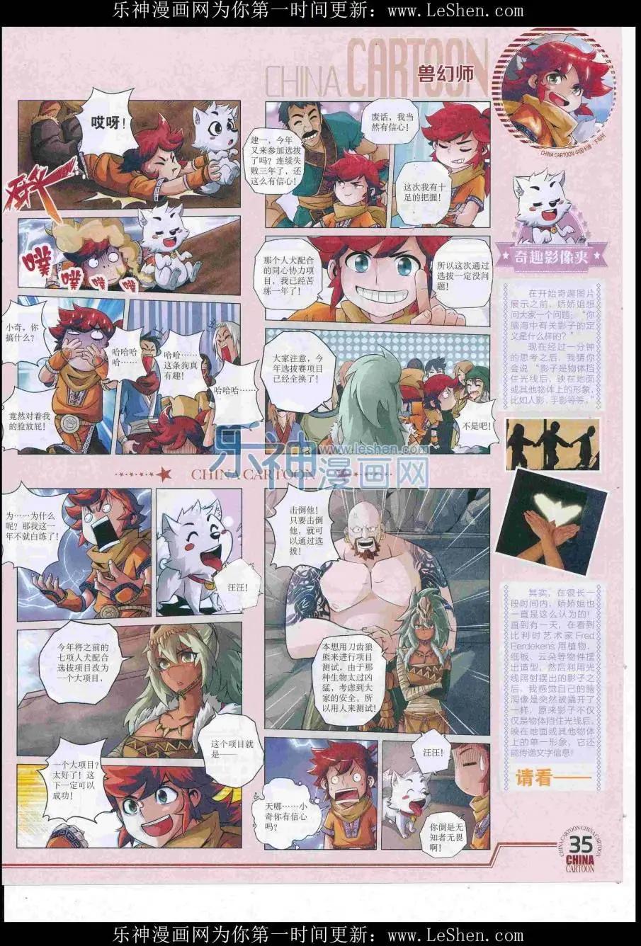 16年7月下期(1/2)-第106话