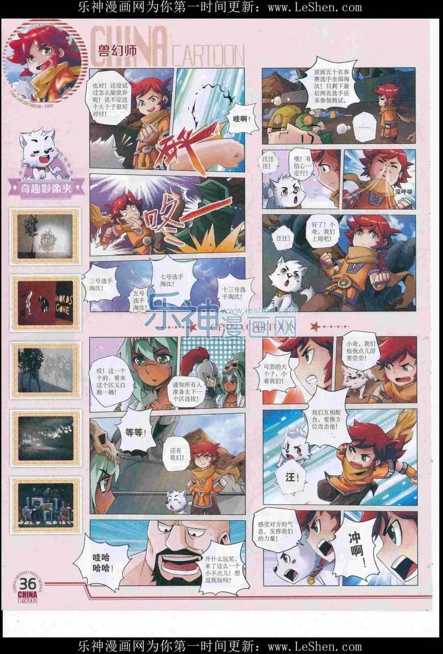 16年7月下期(1/2)-第106话