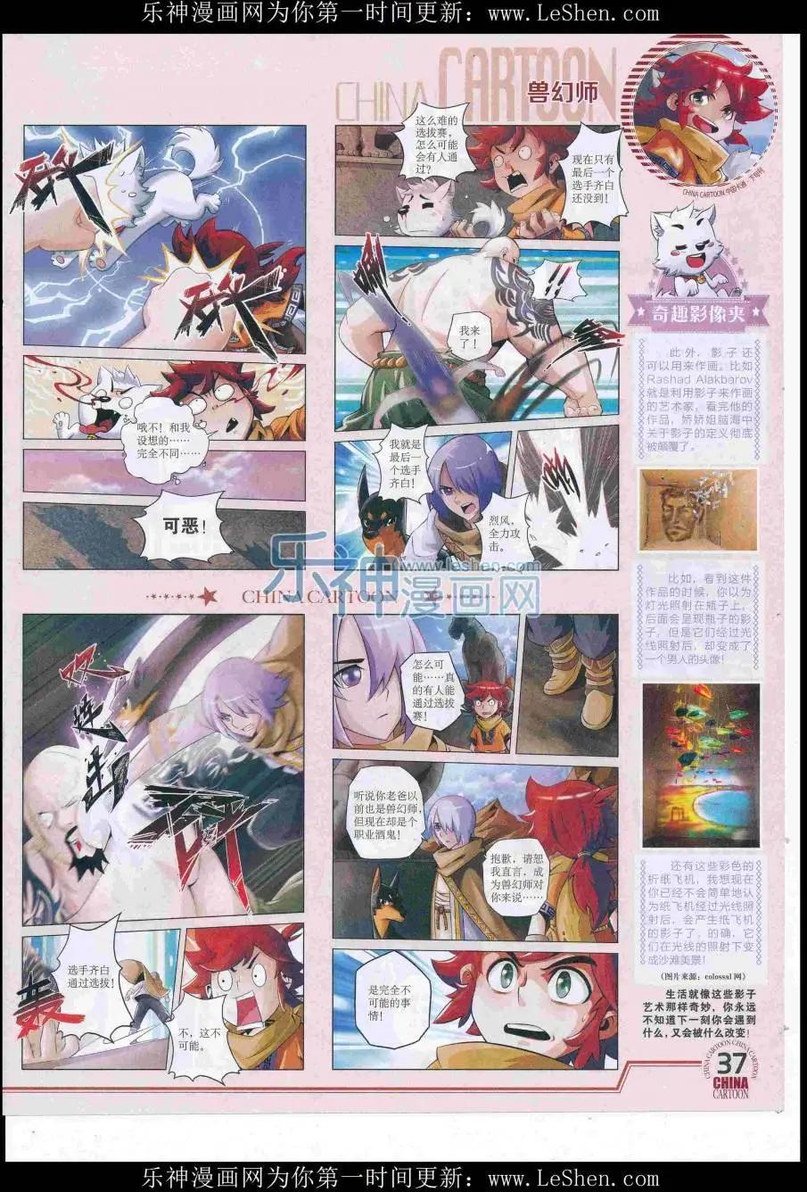 16年7月下期(1/2)-第106话