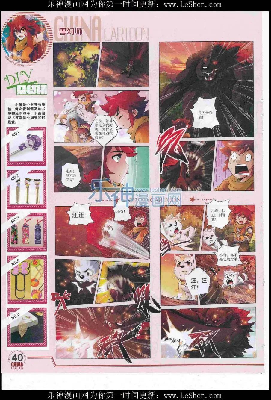 16年7月下期(1/2)-第106话