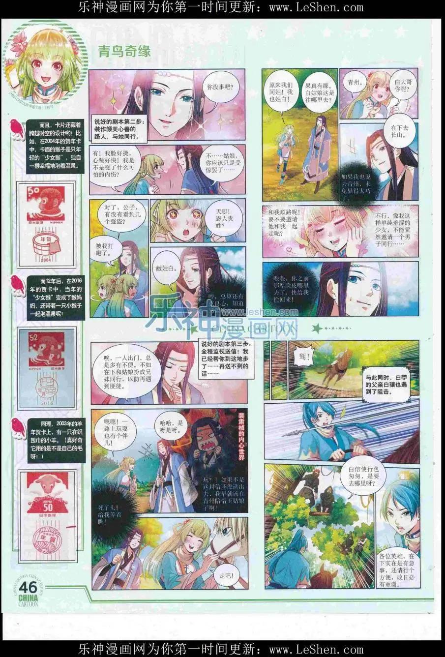 16年7月下期(1/2)-第106话