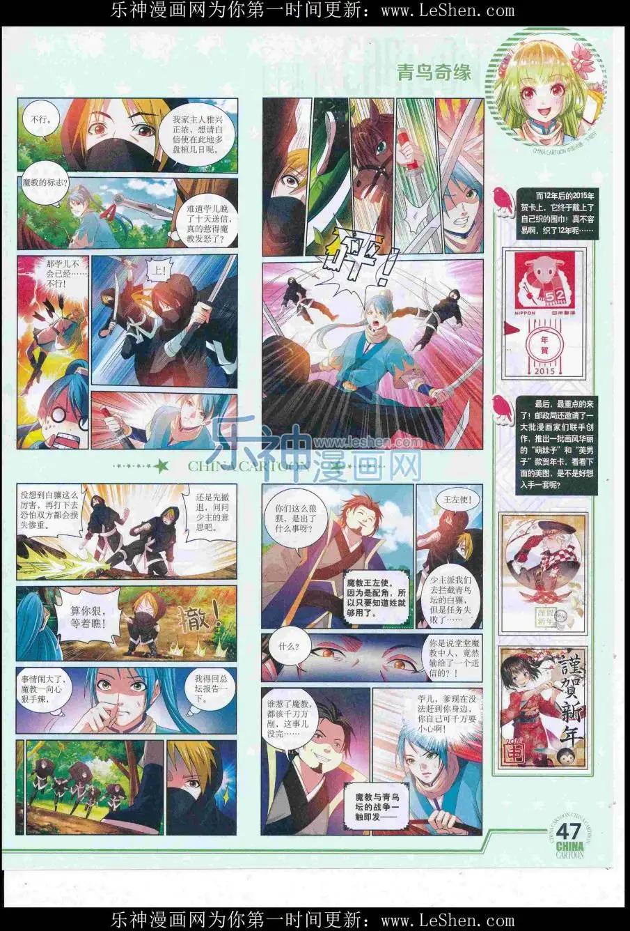 16年7月下期(1/2)-第106话