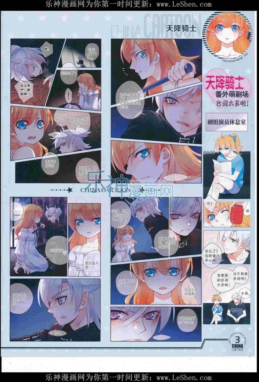 16年7月下期(1/2)-第106话