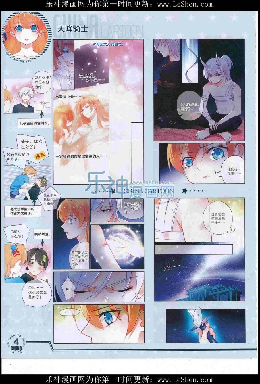 16年7月下期(1/2)-第106话