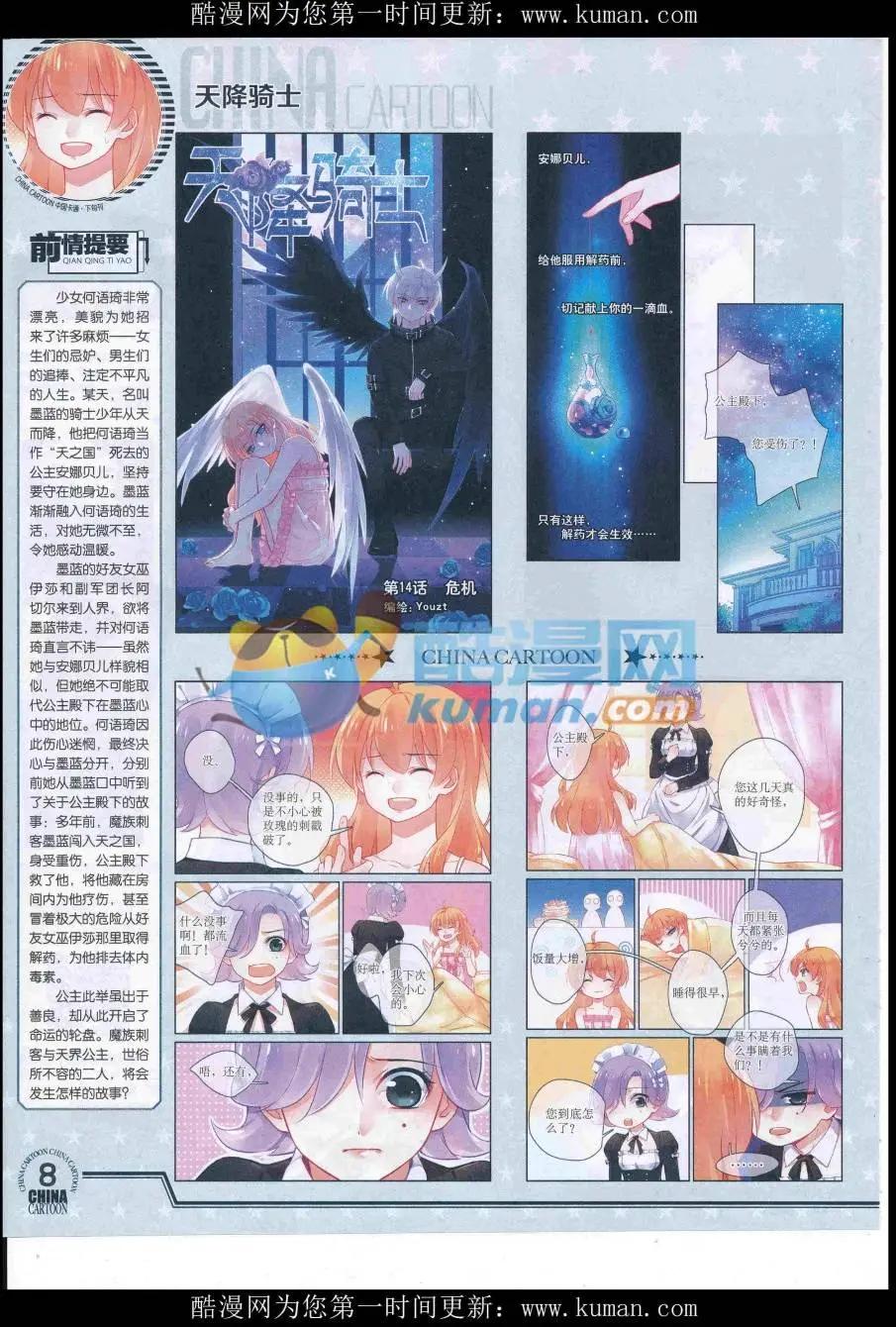 16年9月下期(1/2)-第112话