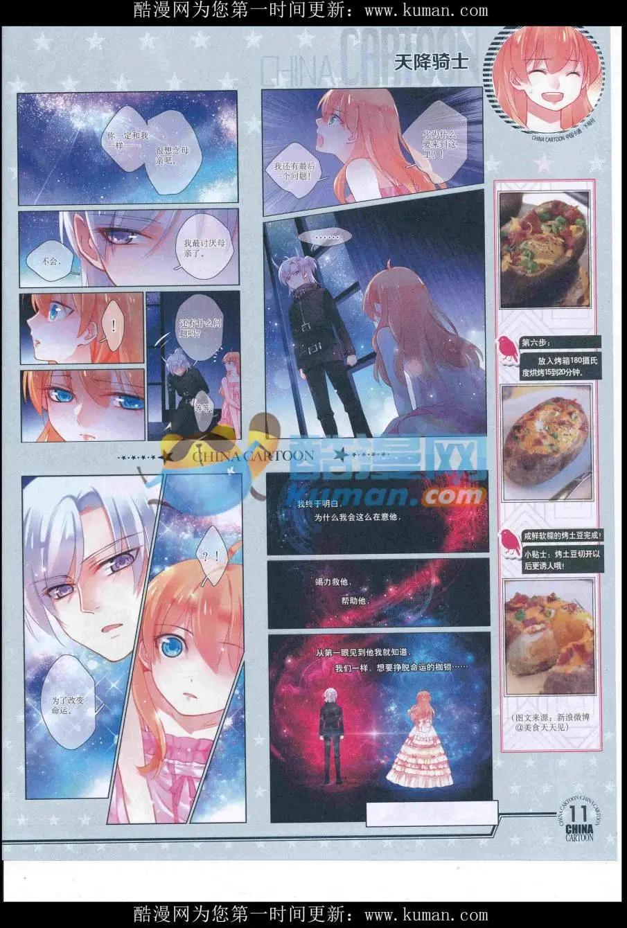 16年9月下期(1/2)-第112话