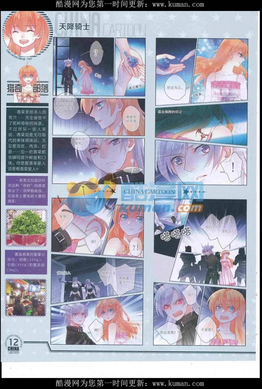 16年9月下期(1/2)-第112话