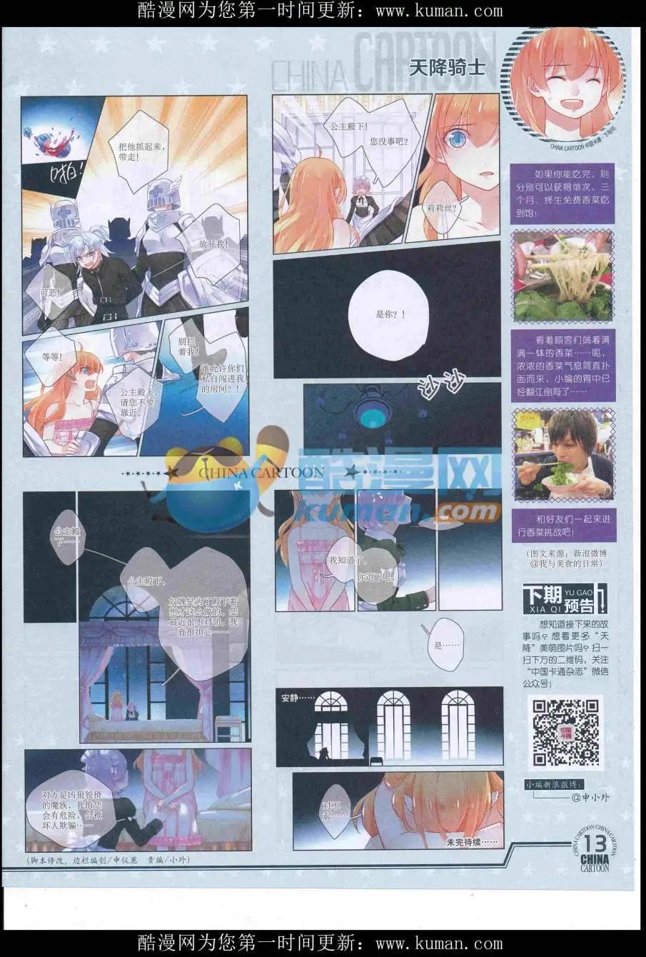 16年9月下期(1/2)-第112话