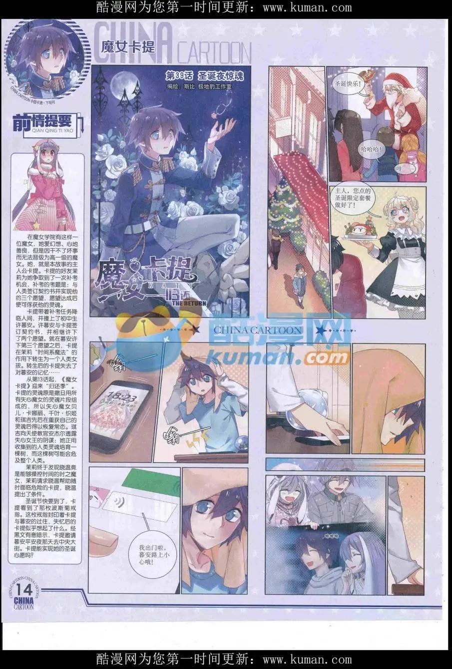 16年9月下期(1/2)-第112话