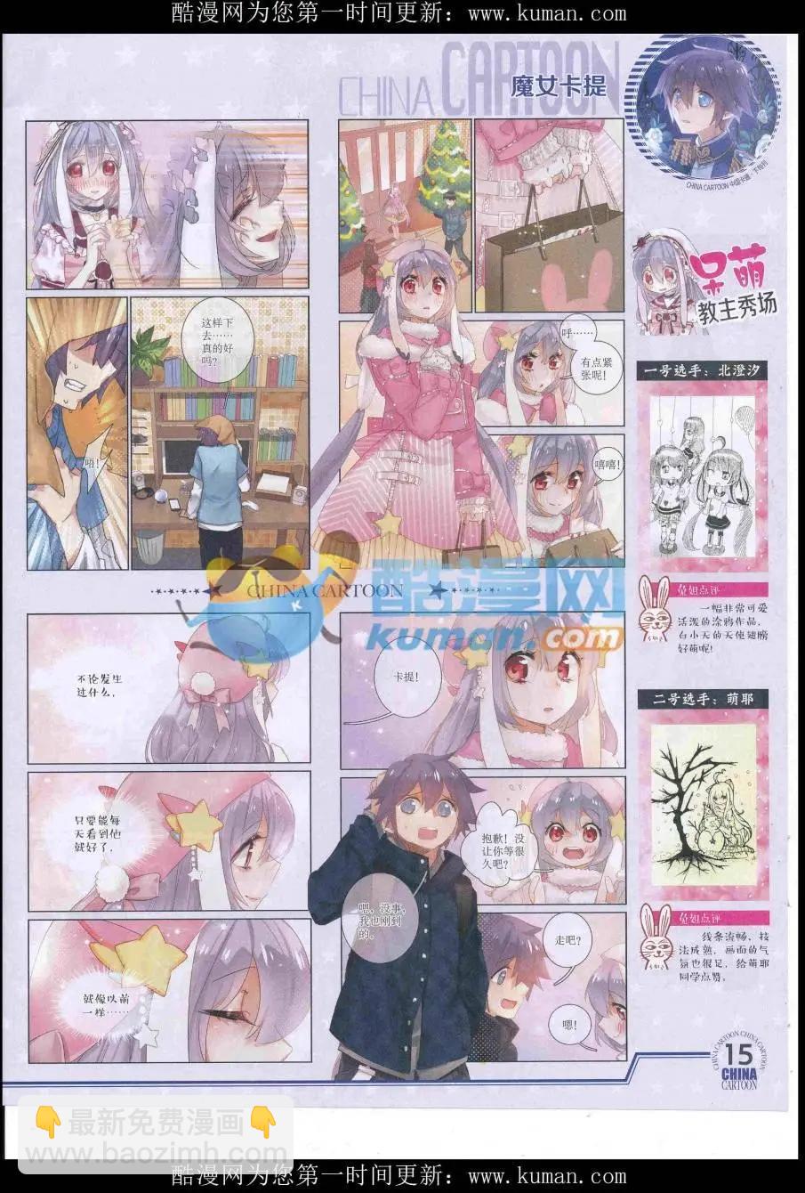 16年9月下期(1/2)-第112话