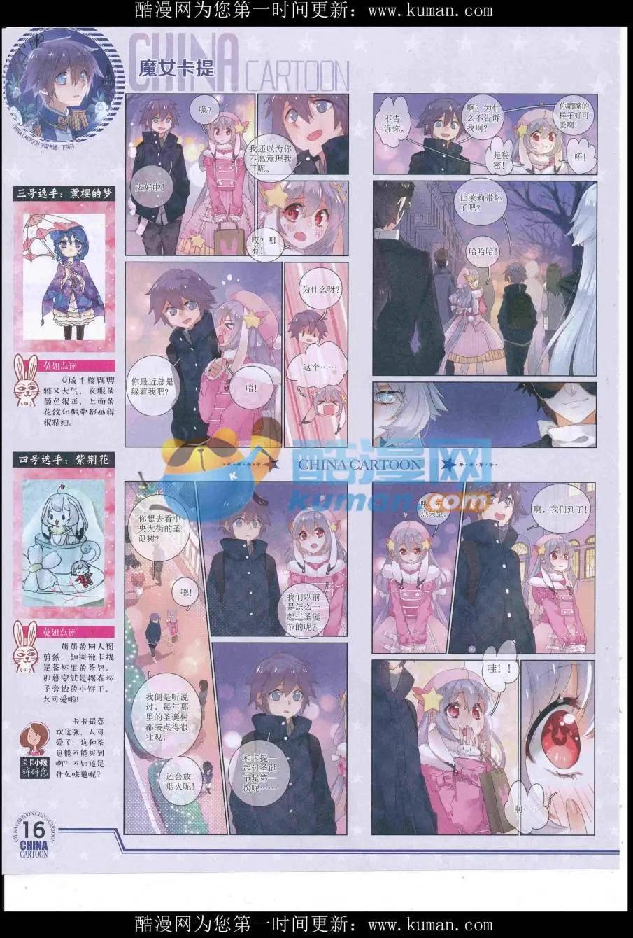 16年9月下期(1/2)-第112话