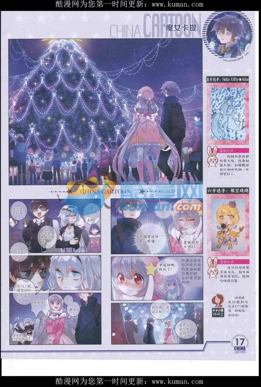 16年9月下期(1/2)-第112话