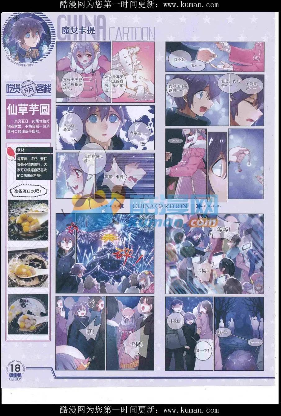 16年9月下期(1/2)-第112话