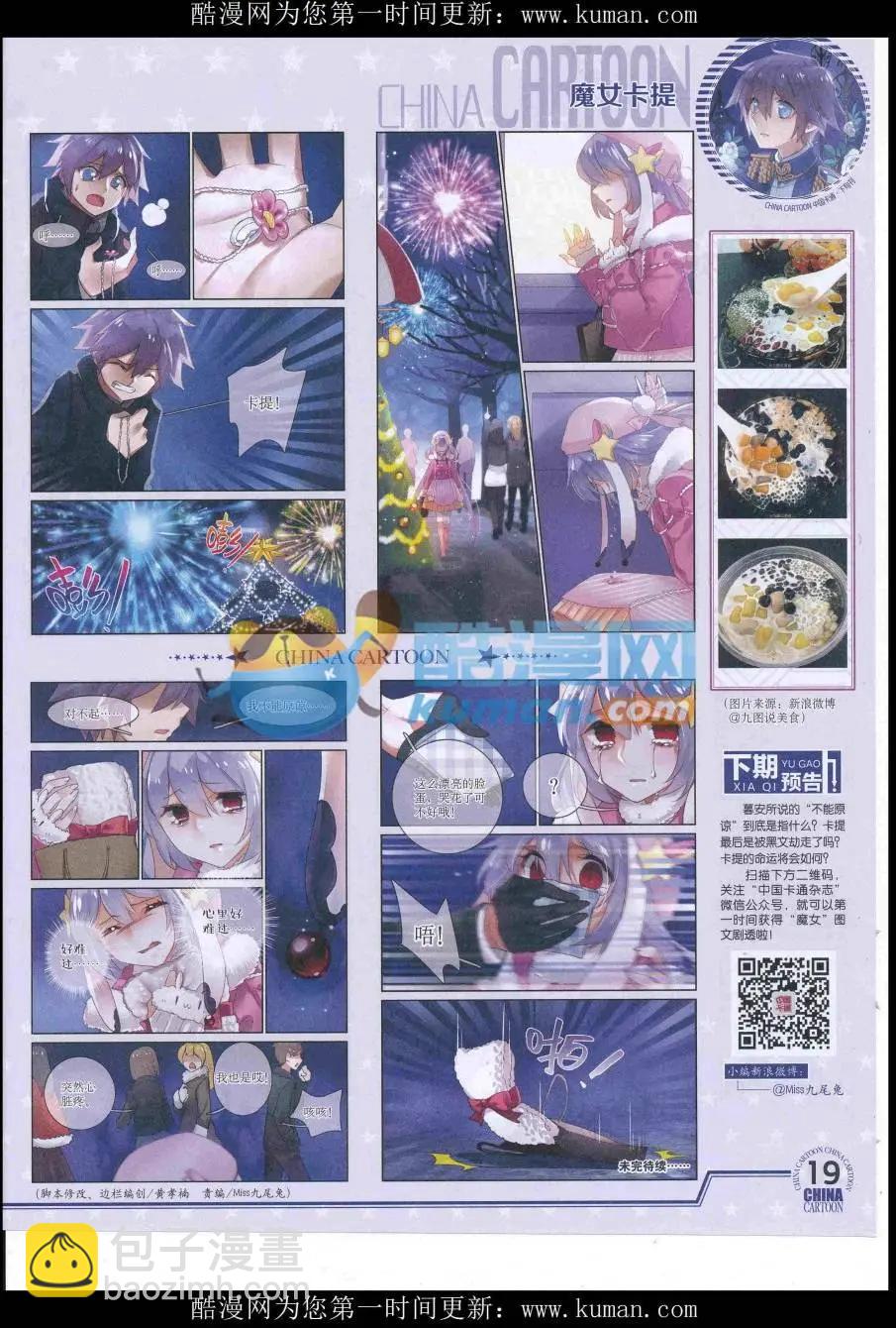 16年9月下期(1/2)-第112话