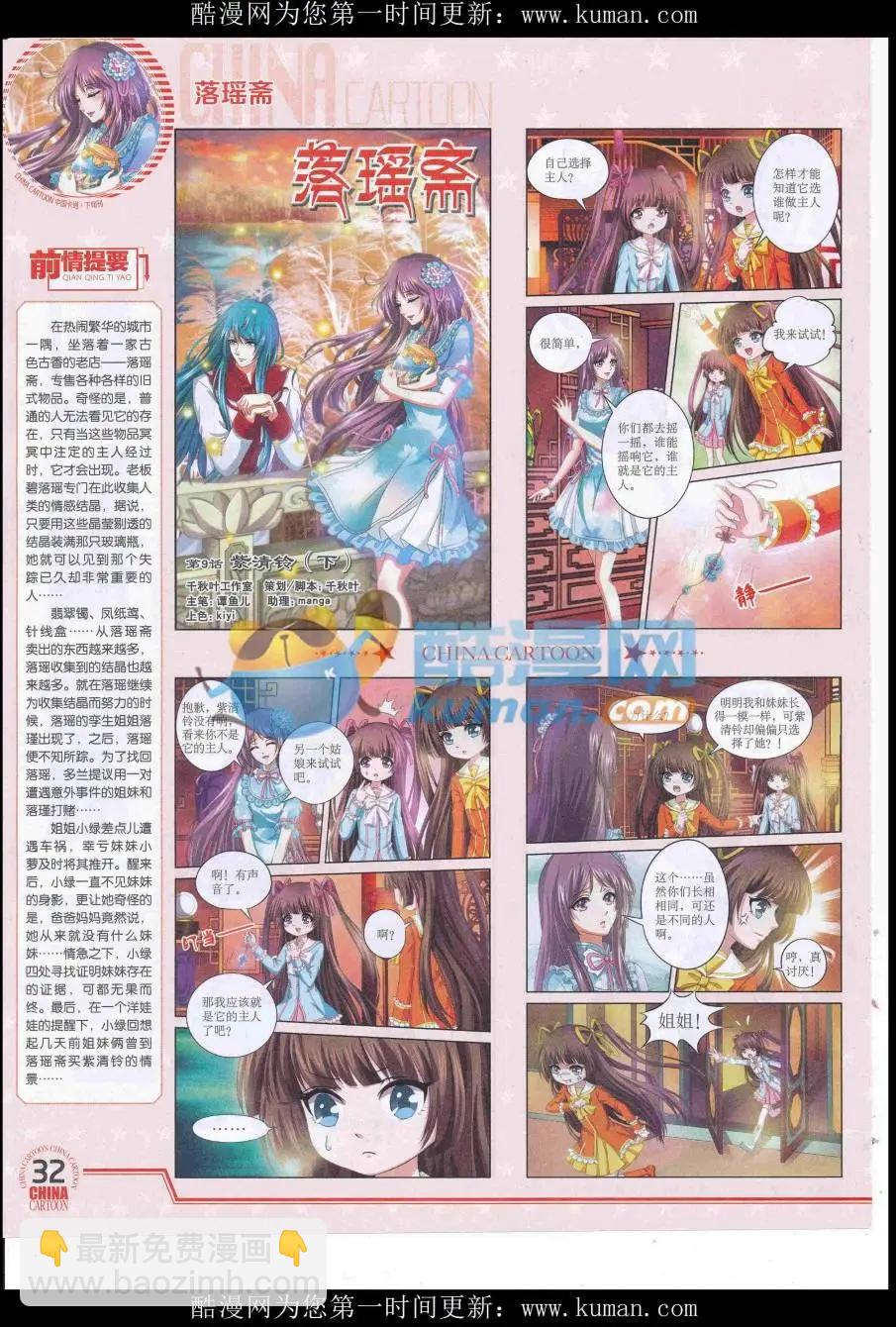 16年9月下期(1/2)-第112话