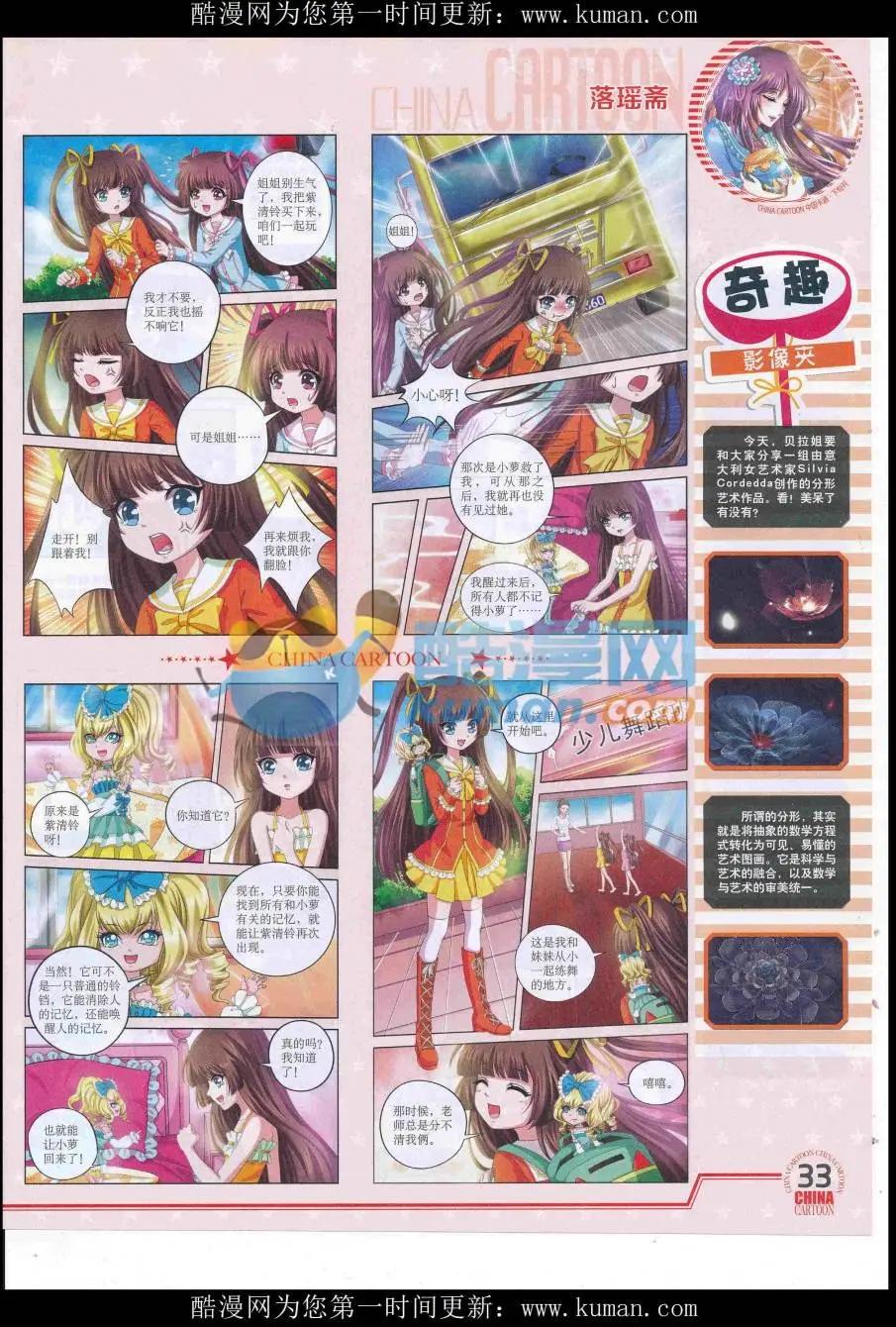 16年9月下期(1/2)-第112话