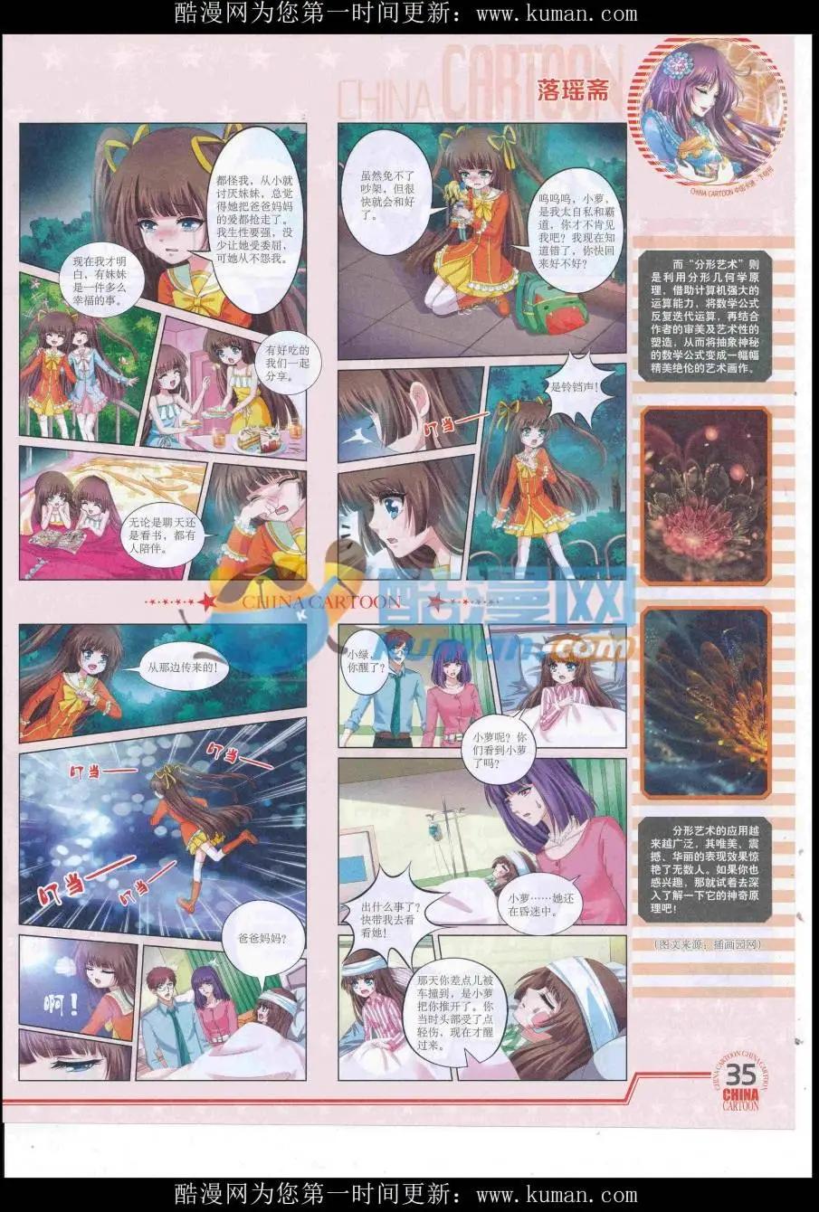 16年9月下期(1/2)-第112话