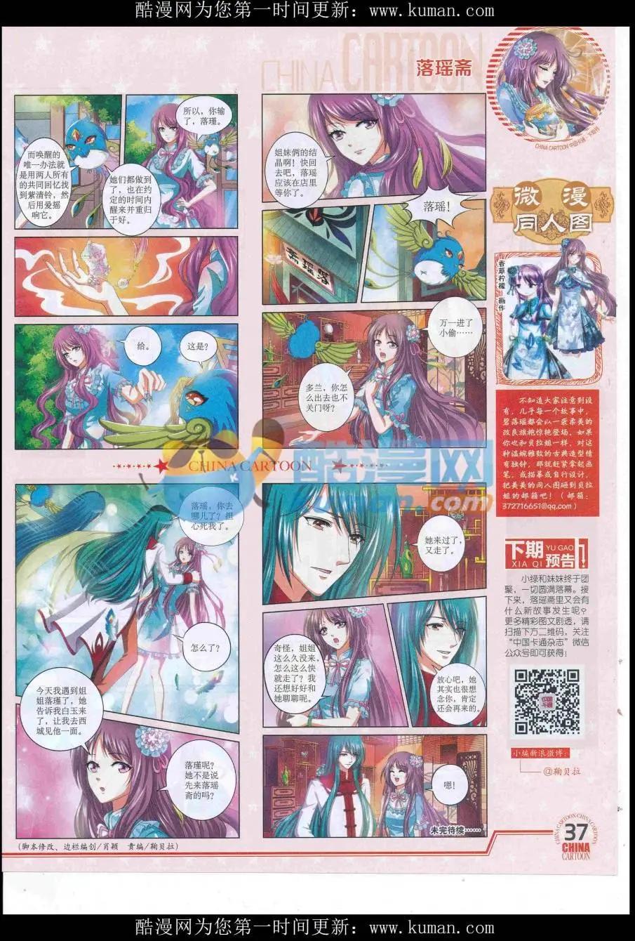 16年9月下期(1/2)-第112话