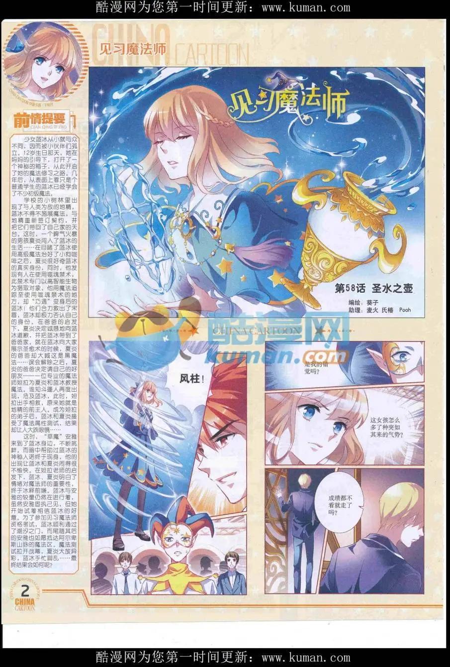 16年9月下期(1/2)-第112话