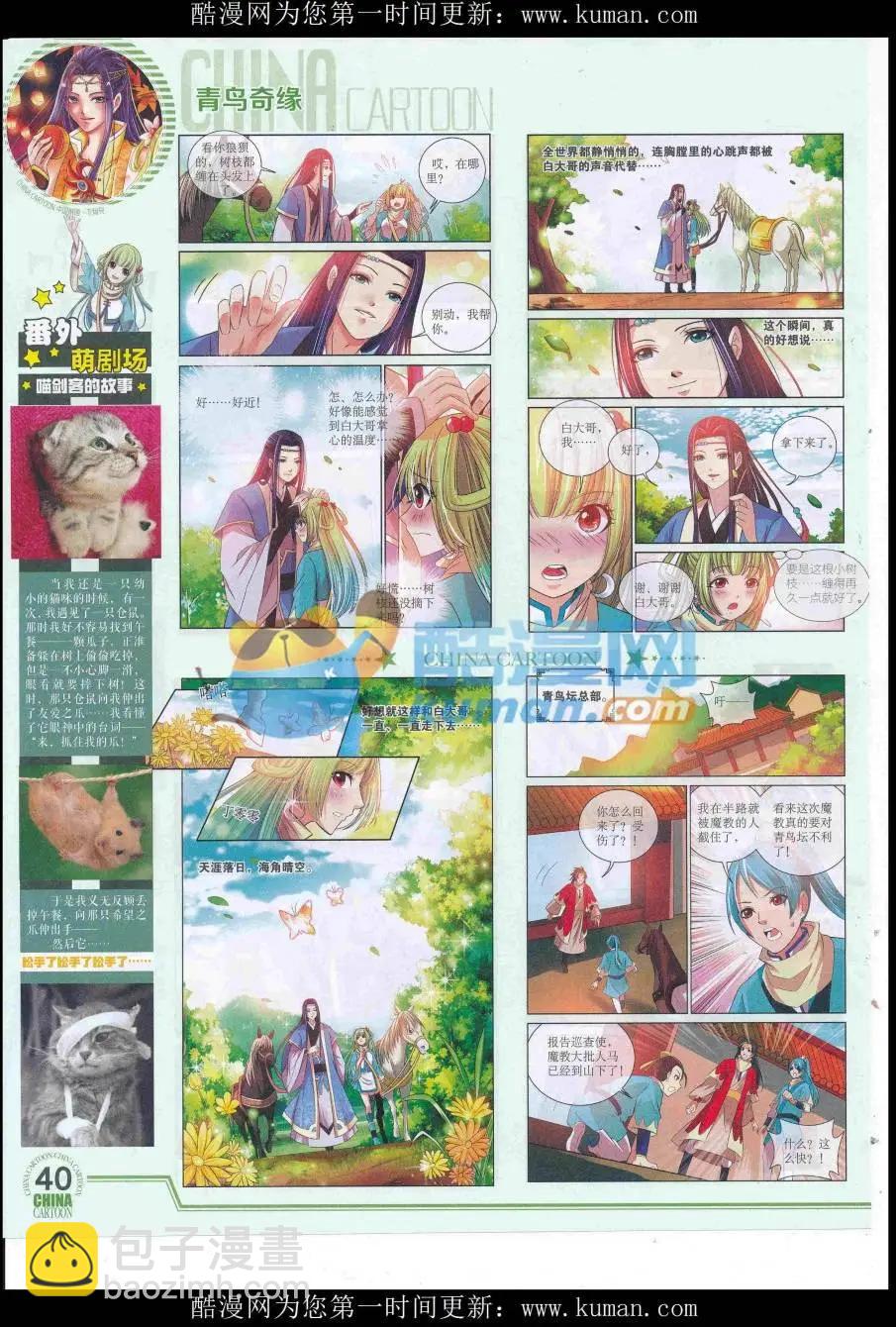 16年9月下期(1/2)-第112话