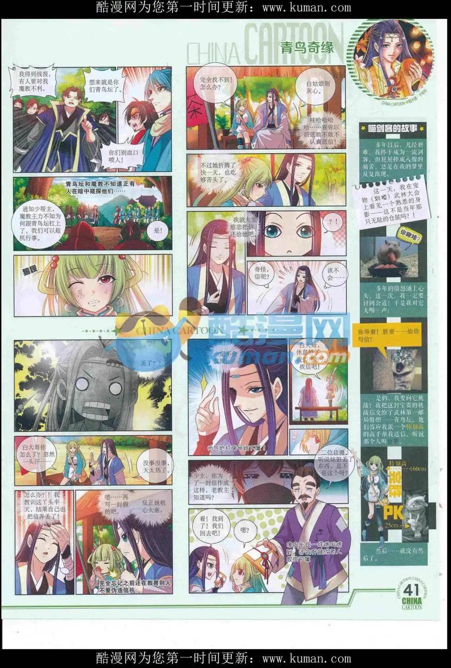 16年9月下期(1/2)-第112话