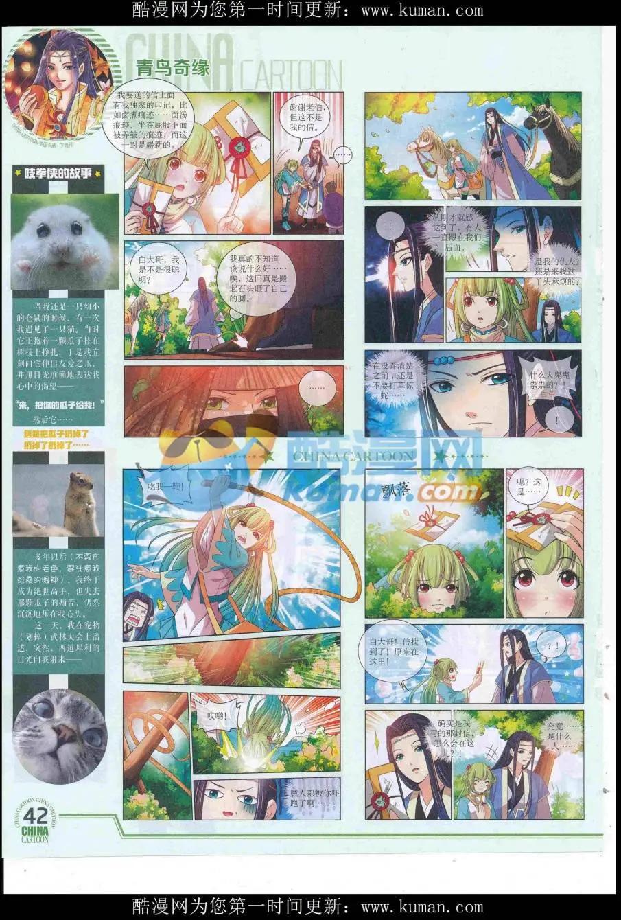 16年9月下期(1/2)-第112话