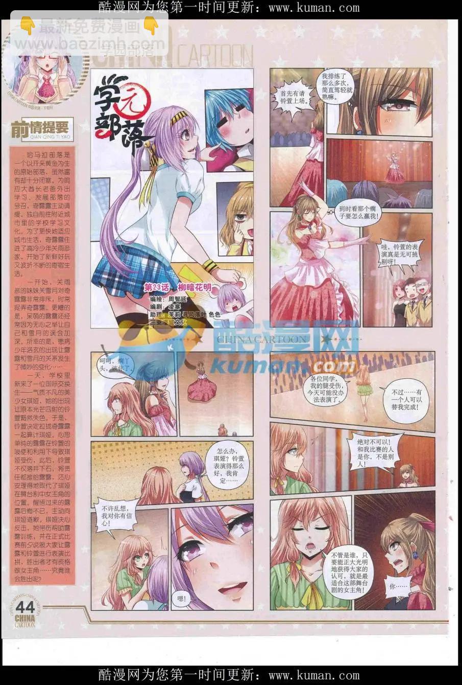 16年9月下期(1/2)-第112话