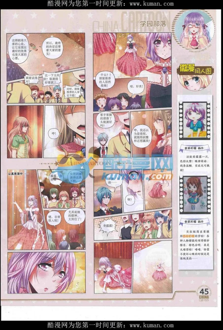 16年9月下期(1/2)-第112话