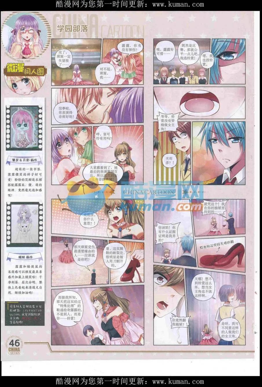 16年9月下期(1/2)-第112话