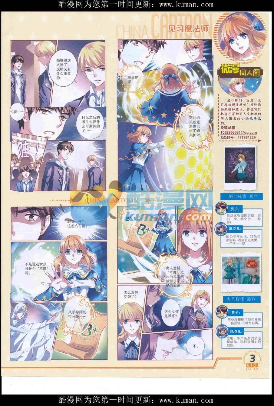 16年9月下期(1/2)-第112话