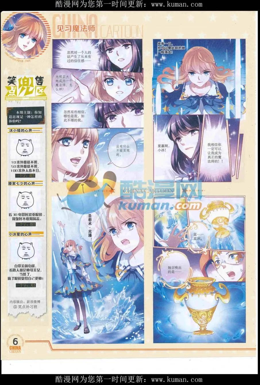 16年9月下期(1/2)-第112话