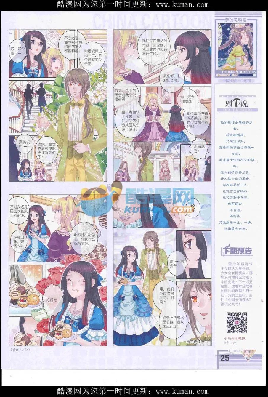 中國卡通 - 16年10月中期(1/2) - 3