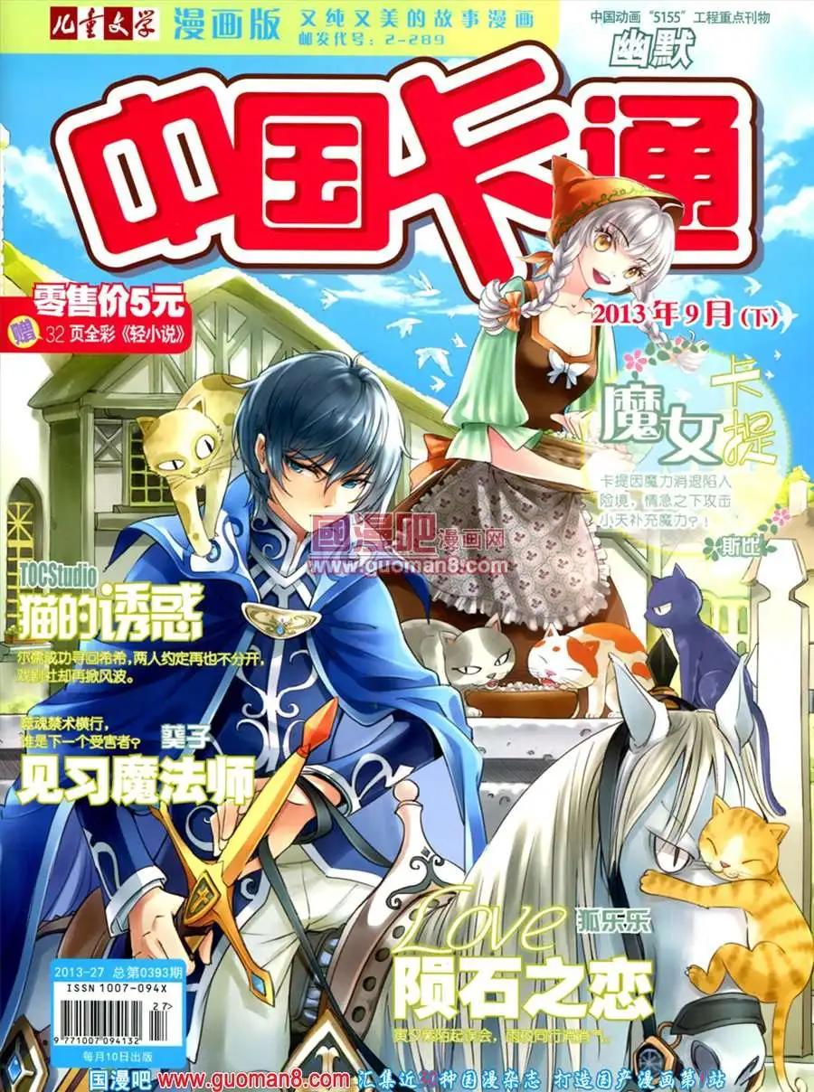 9月下期(1/2)-第12话