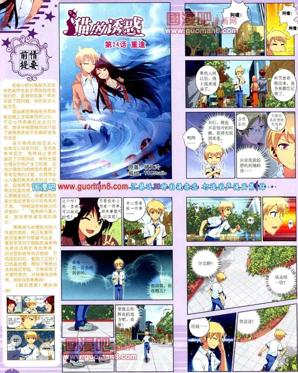 9月下期(1/2)-第12话