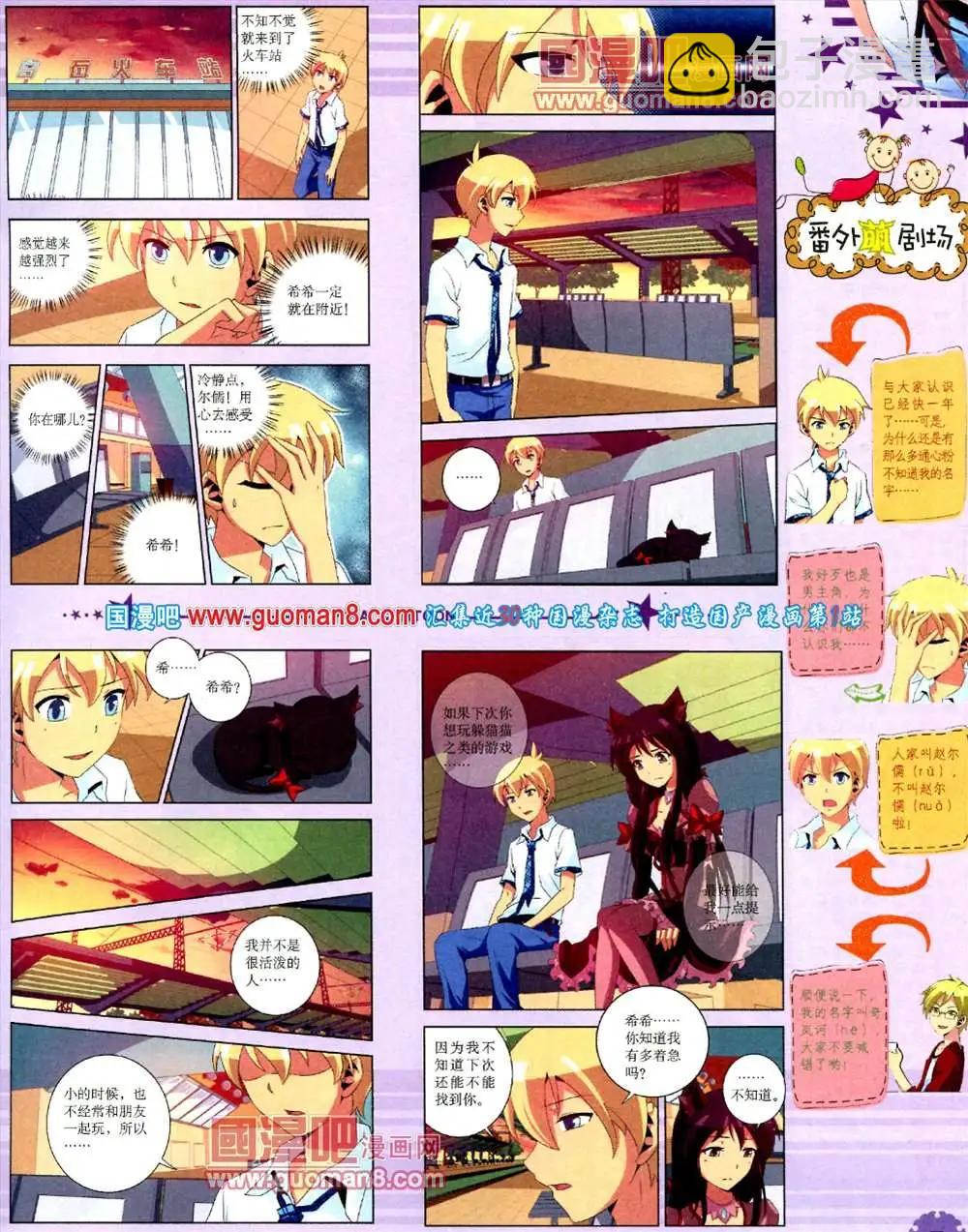 9月下期(1/2)-第12话